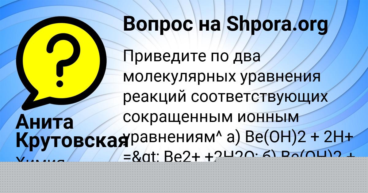 Картинка с текстом вопроса от пользователя Анита Крутовская